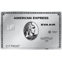 美國運通 長榮航空簽帳白金卡(EVA Plat)