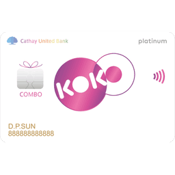 國泰 KOKO (COMBO)悠遊聯名卡(停發)