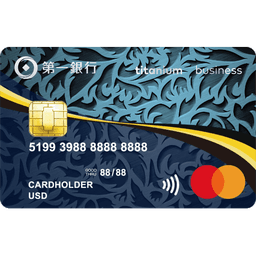 第一銀行 雙幣鈦金商旅卡