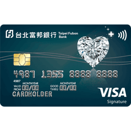 富邦 鑽保卡