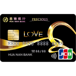 華南 酷愛黑卡(晶緻卡)