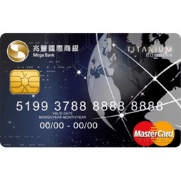 兆豐 雙幣鈦金商旅卡