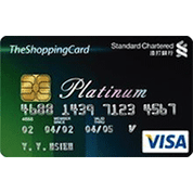 渣打Rewards 分期卡(即原ShoppingCard分期卡)