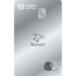 台新 Richart卡