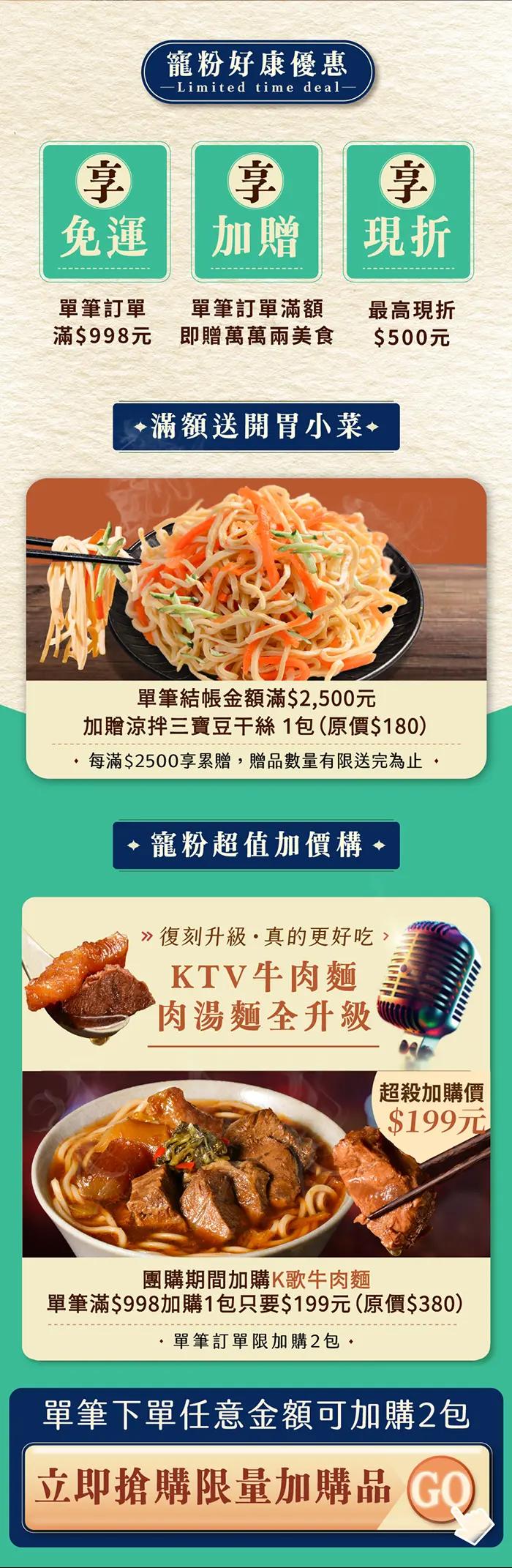 袋鼠X萬萬兩熱銷組合