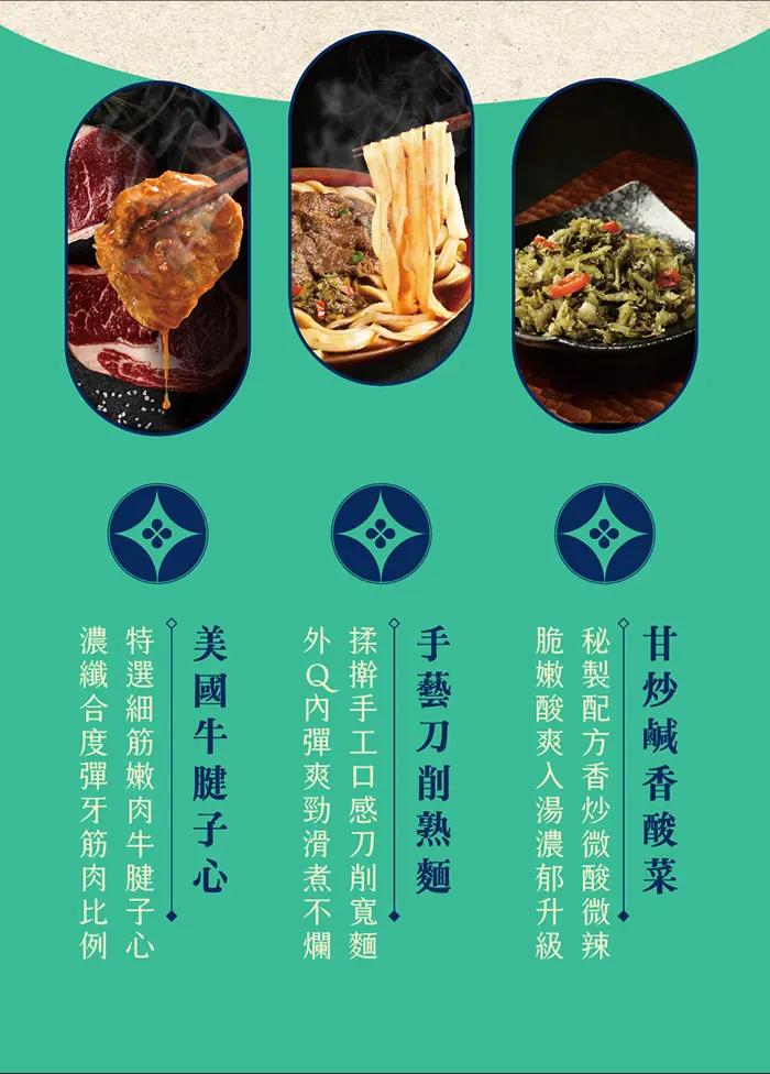 萬萬兩職人牛肉麵系列