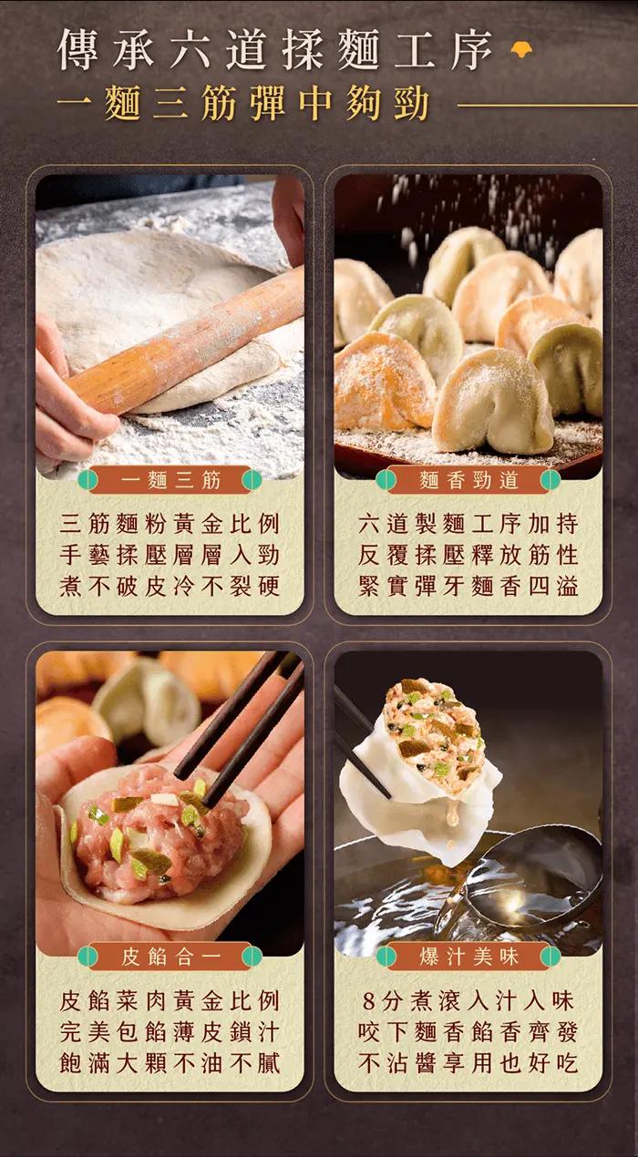 萬萬兩手藝餃子系列