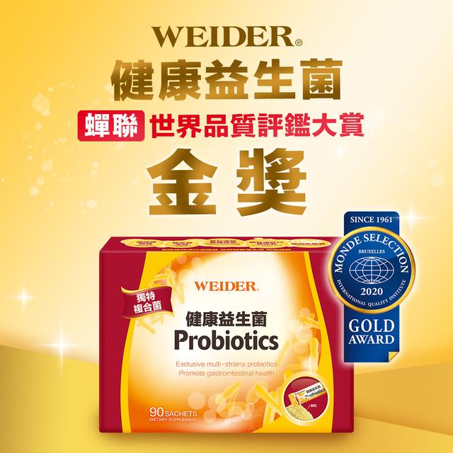 威德 益生菌 30 包