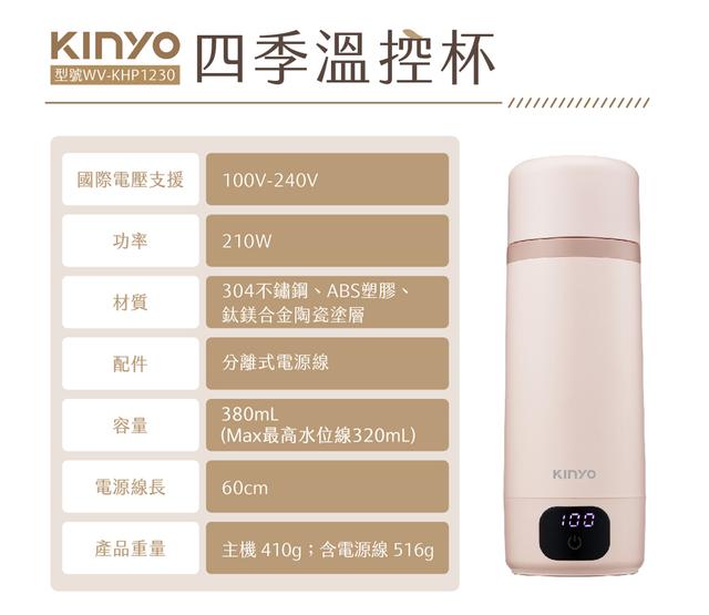 四季溫控快煮杯 WV-KHP1230MT 
顏色:藍、奶茶、粉、紫